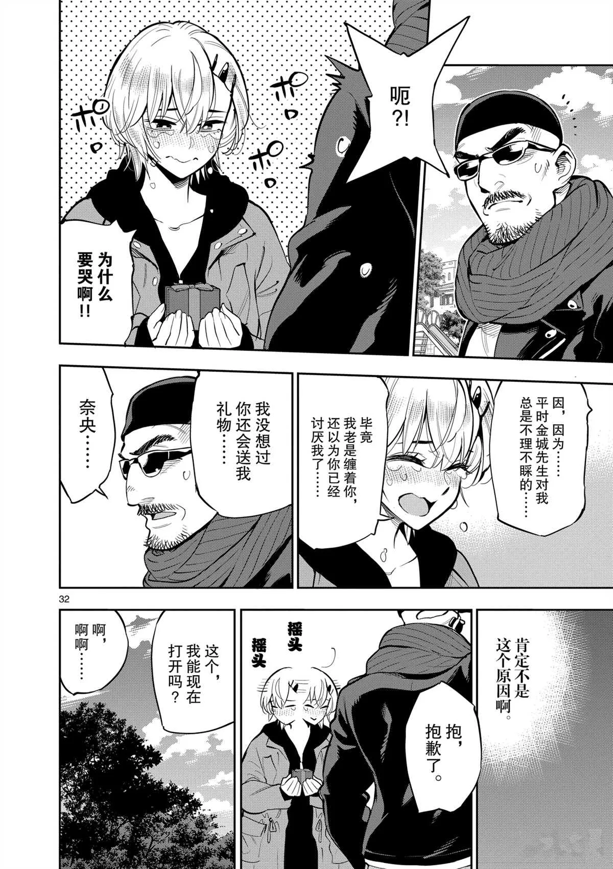 第97话 第36页