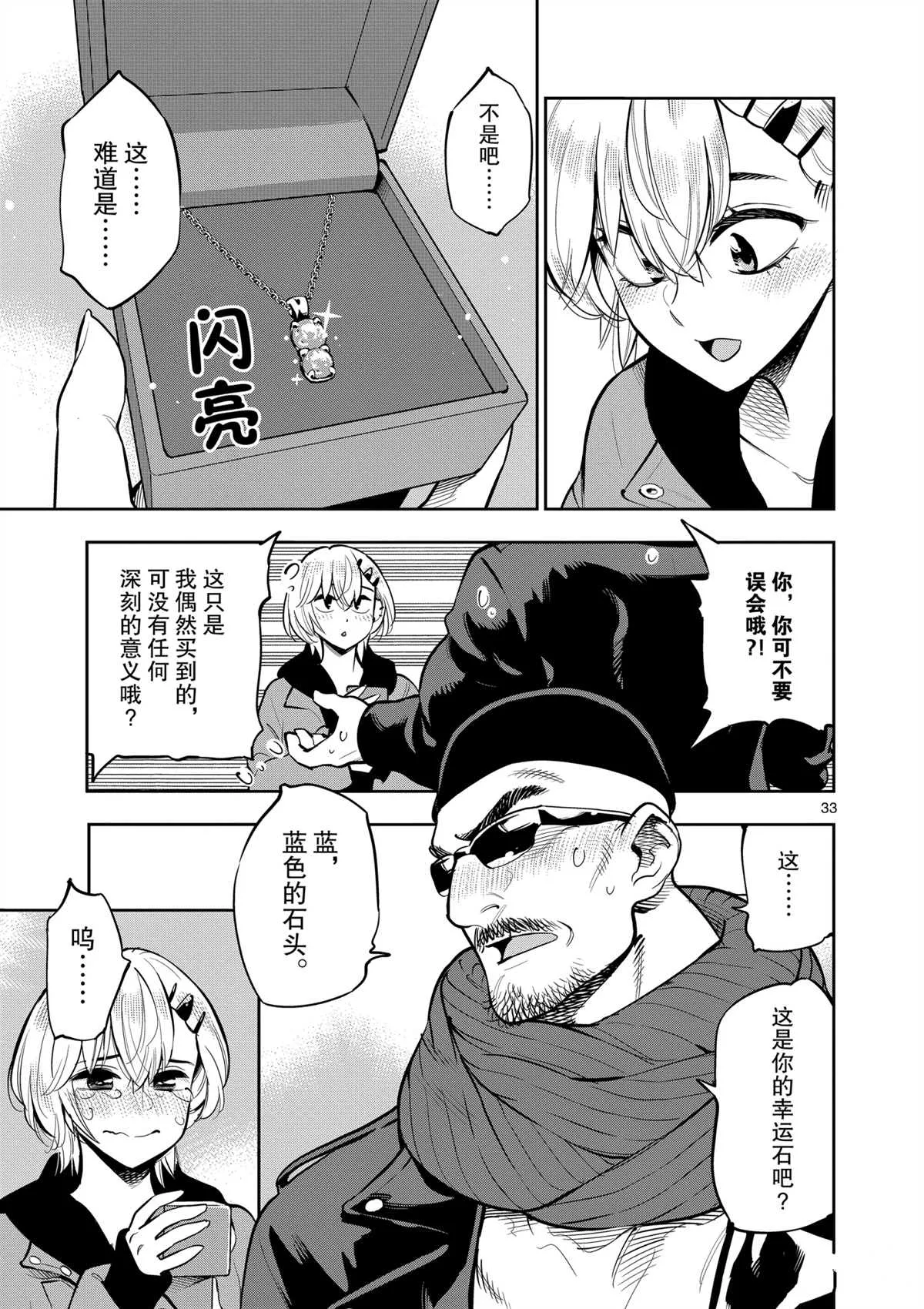 第97话 第37页