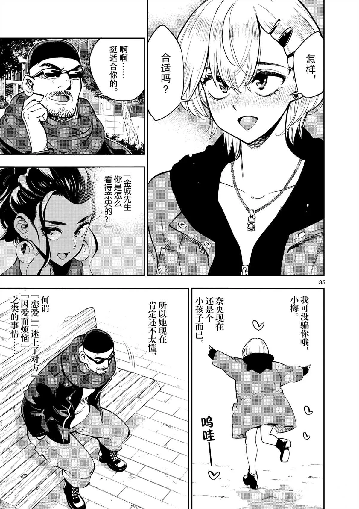 第97话 第39页