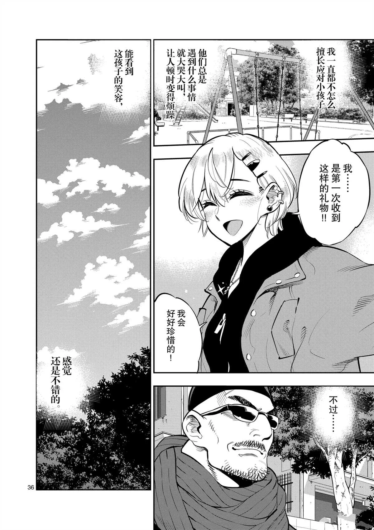 第97话 第40页