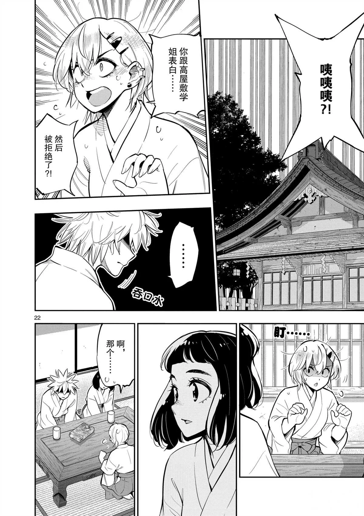 第98话 第22页
