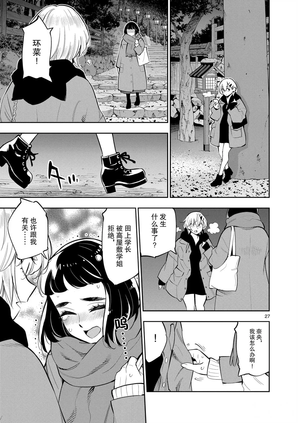 第98话 第27页