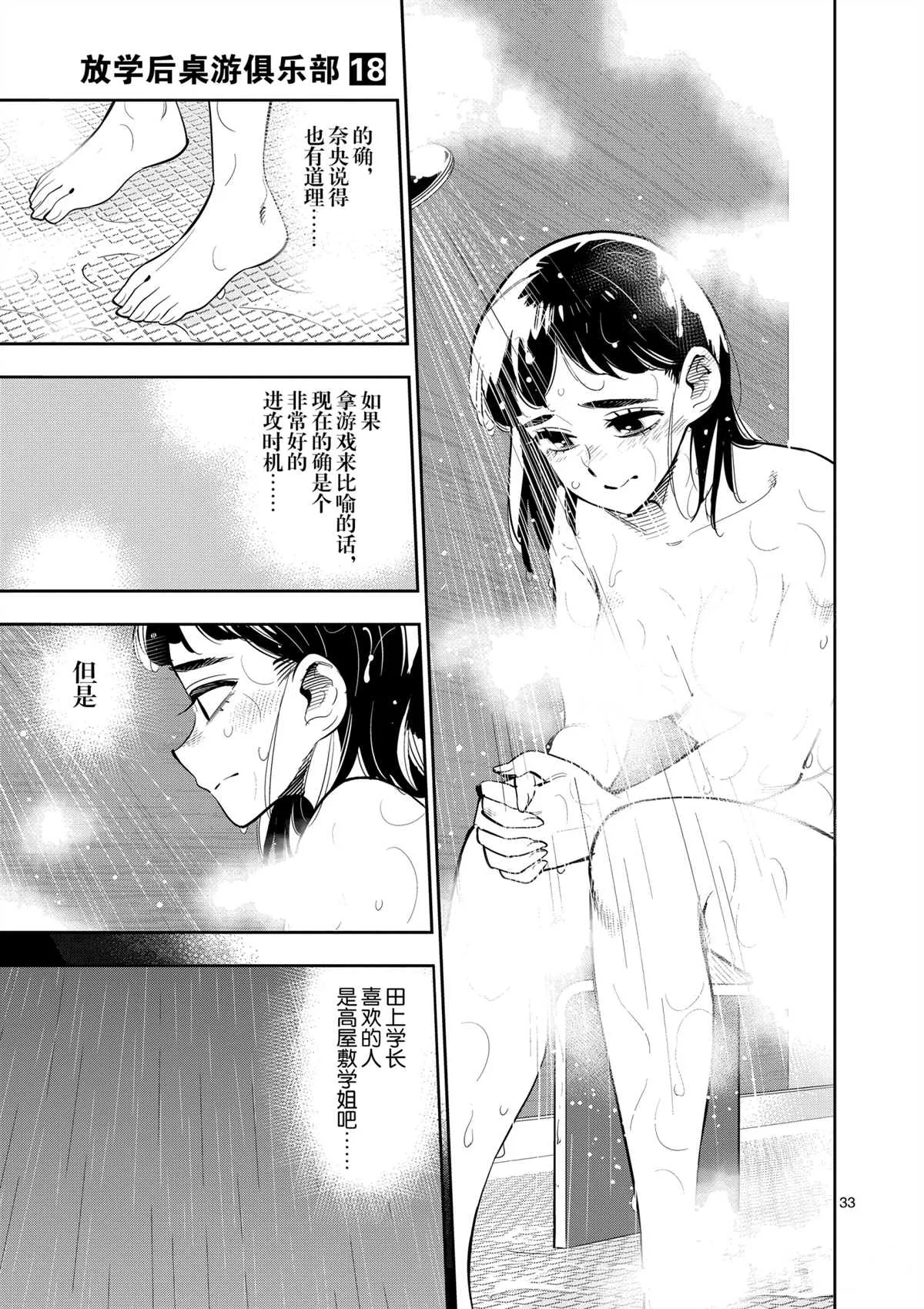 第98话 第33页