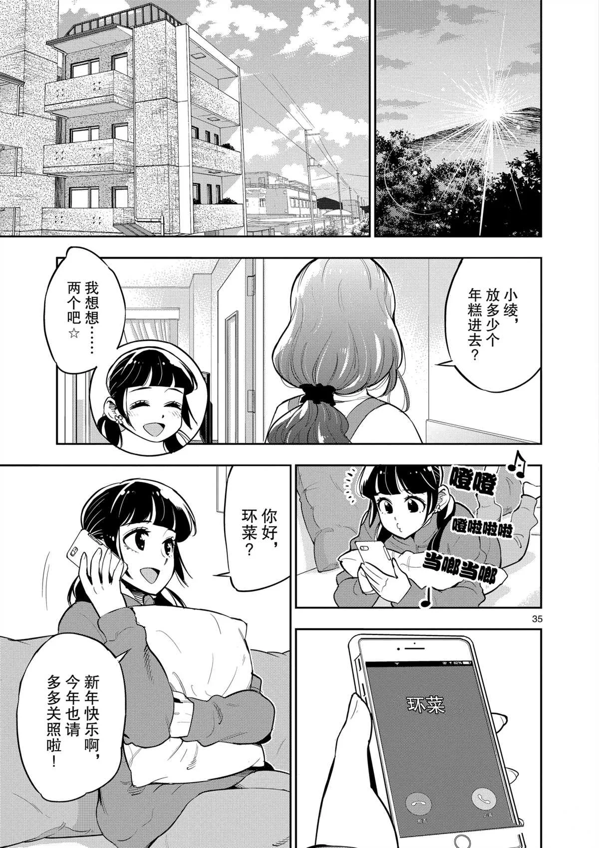 第98话 第35页