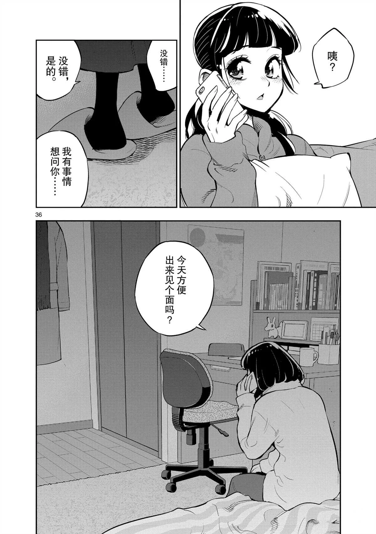 第98话 第36页