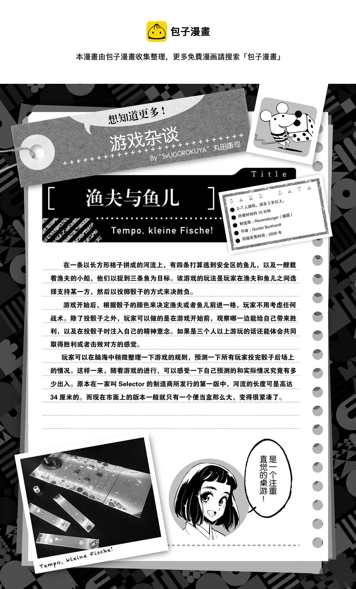 第98话 第37页