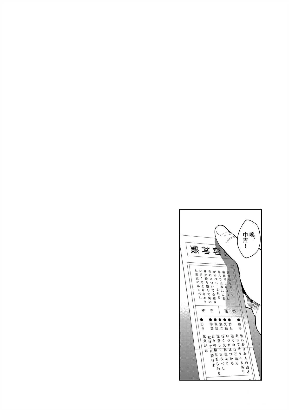 第98话 第38页