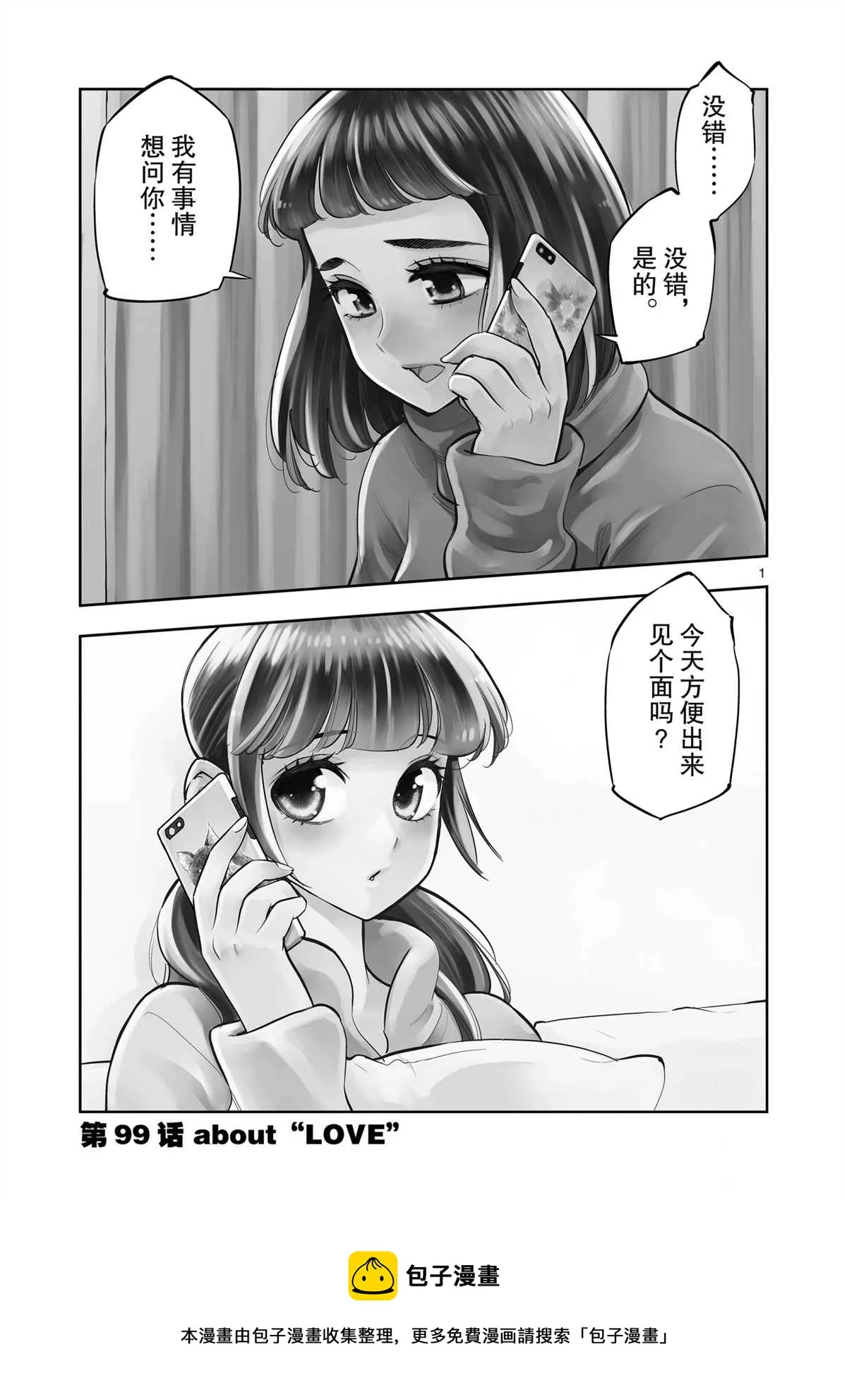 第98话 第39页
