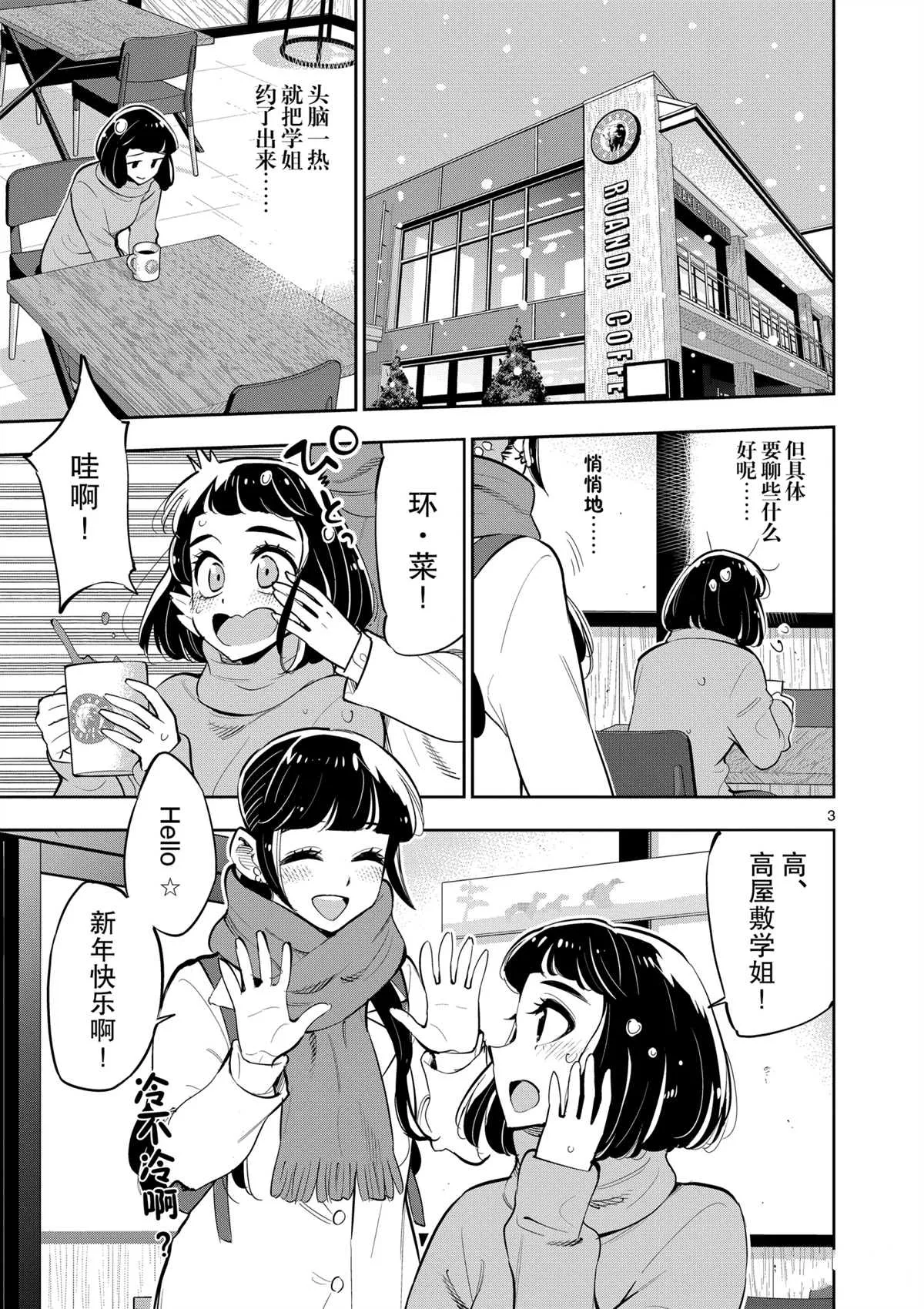 第99话 第2页