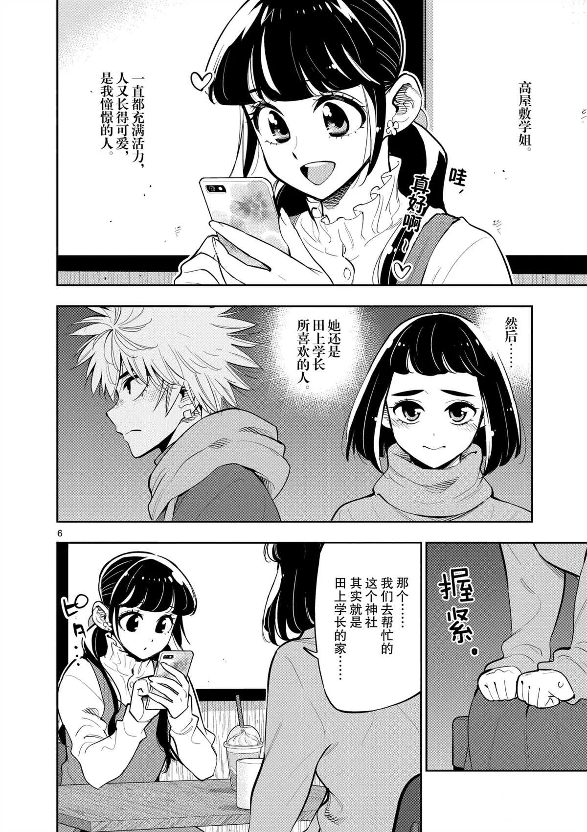 第99话 第5页