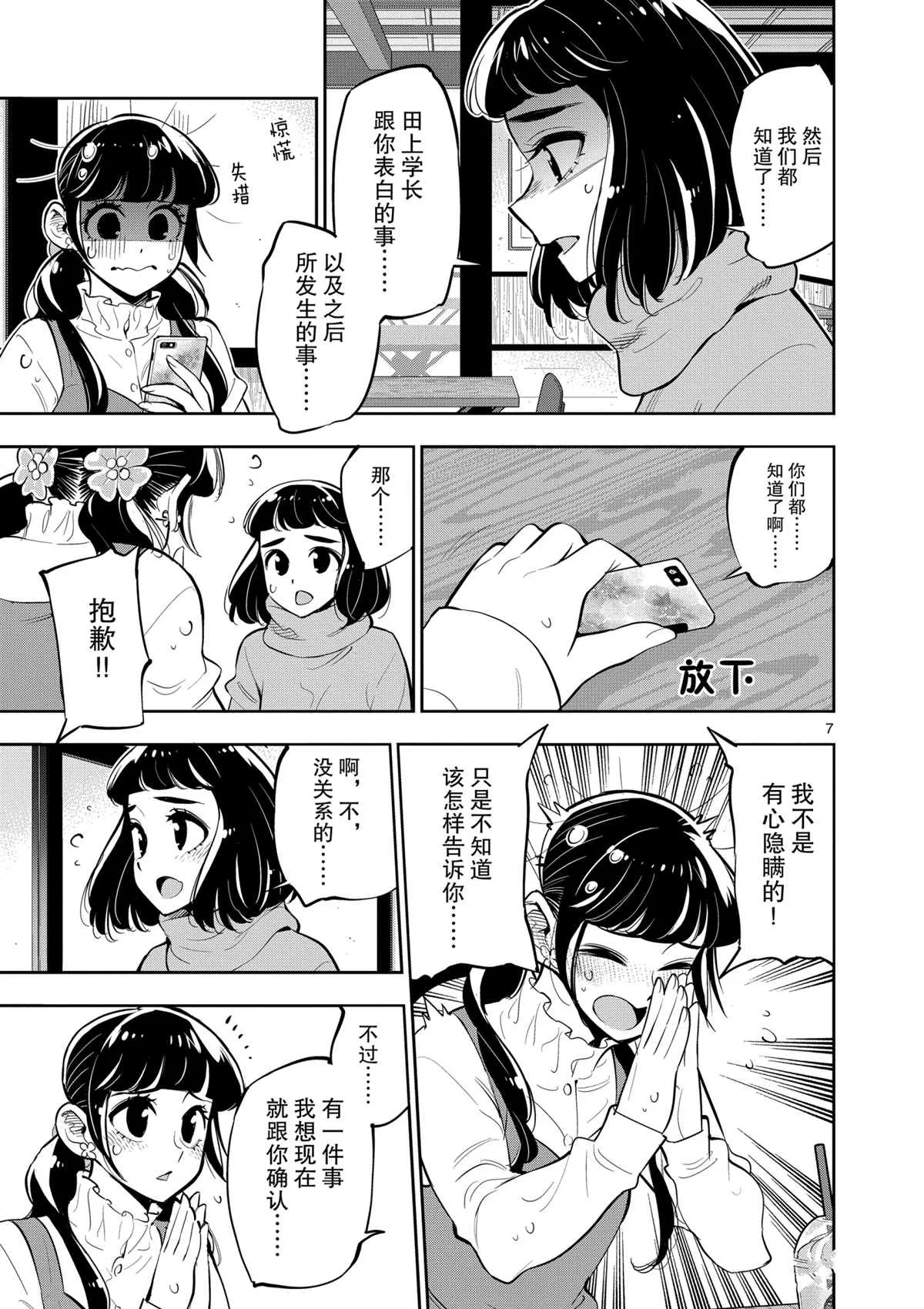 第99话 第6页