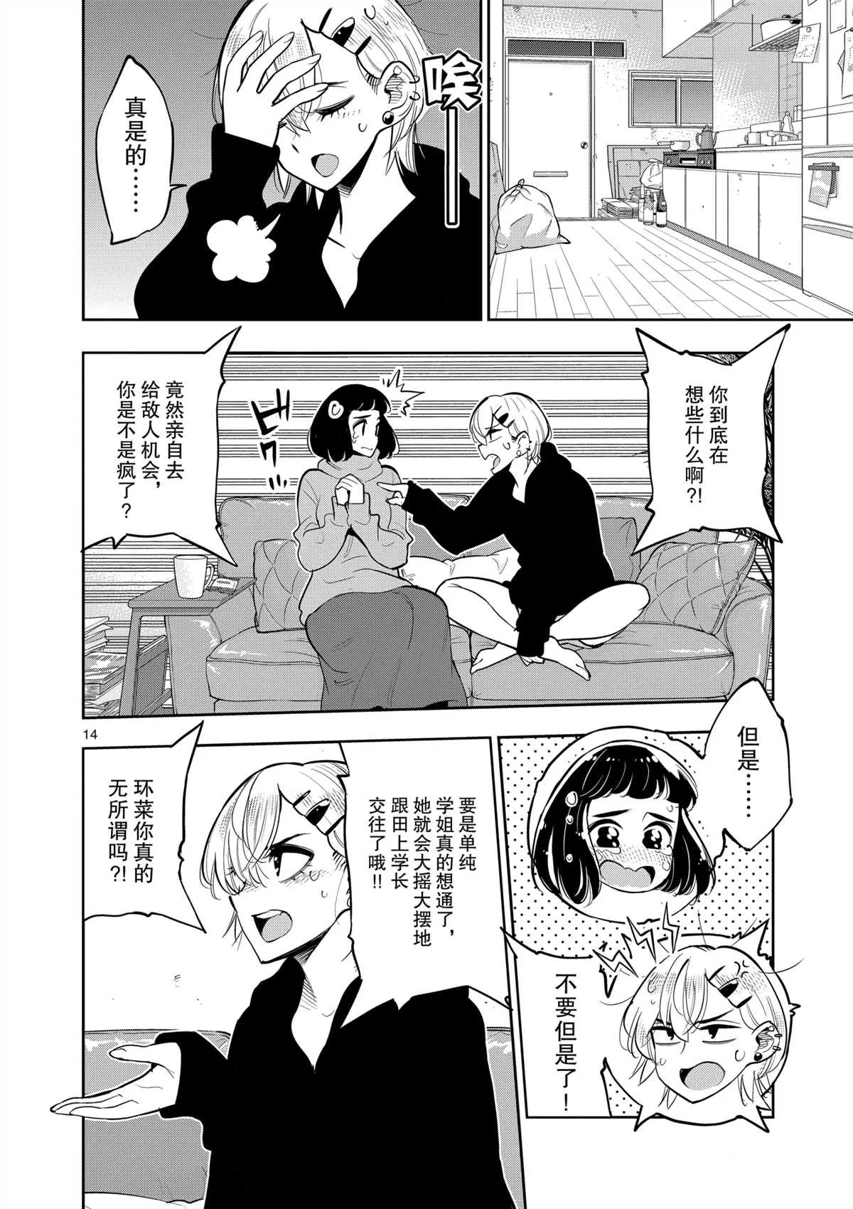 第99话 第13页
