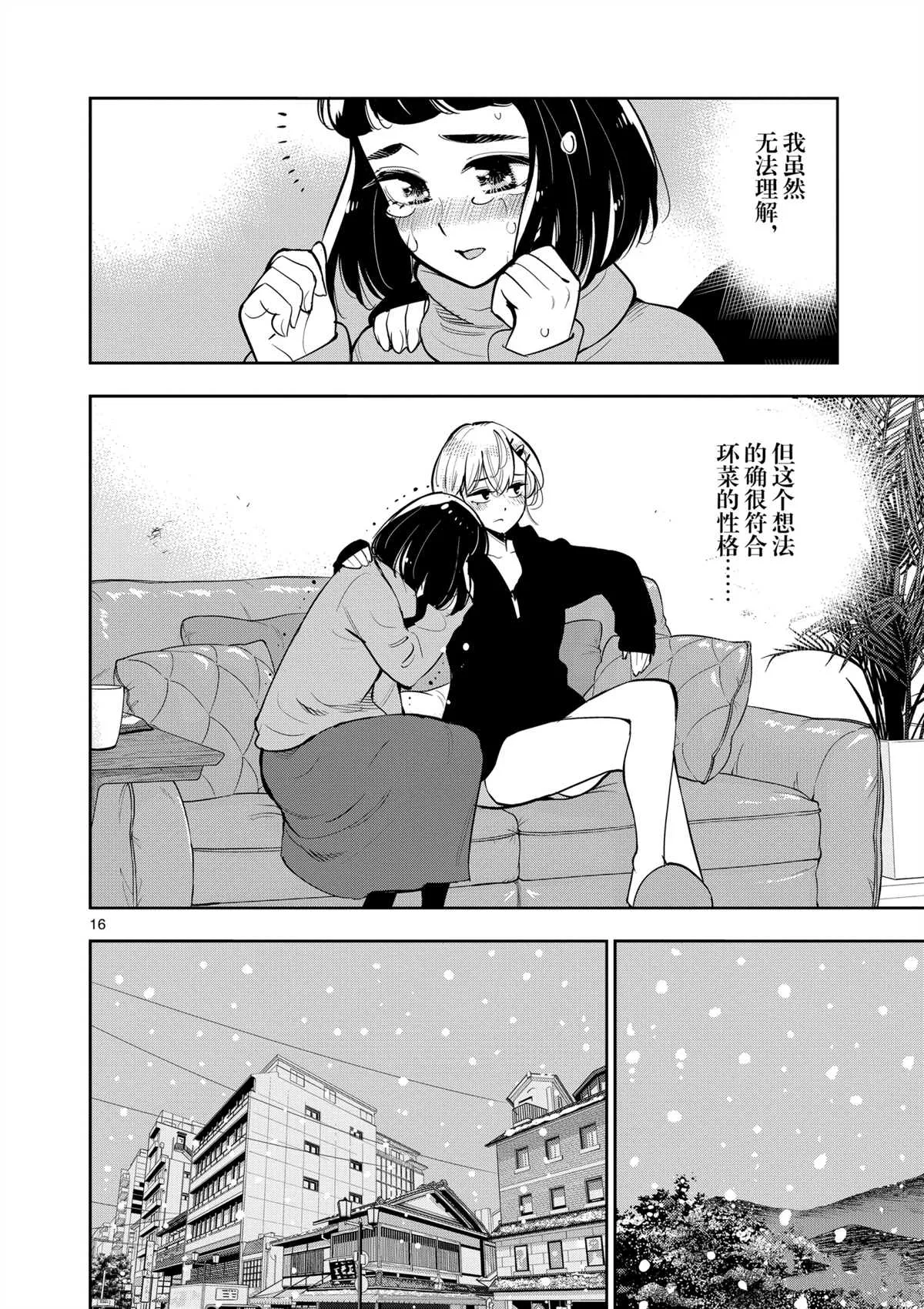 第99话 第15页