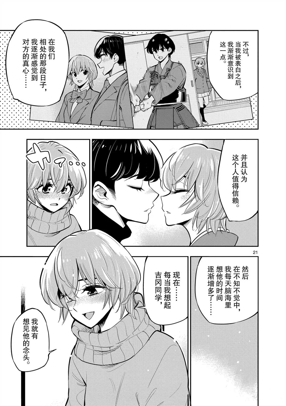 第99话 第20页