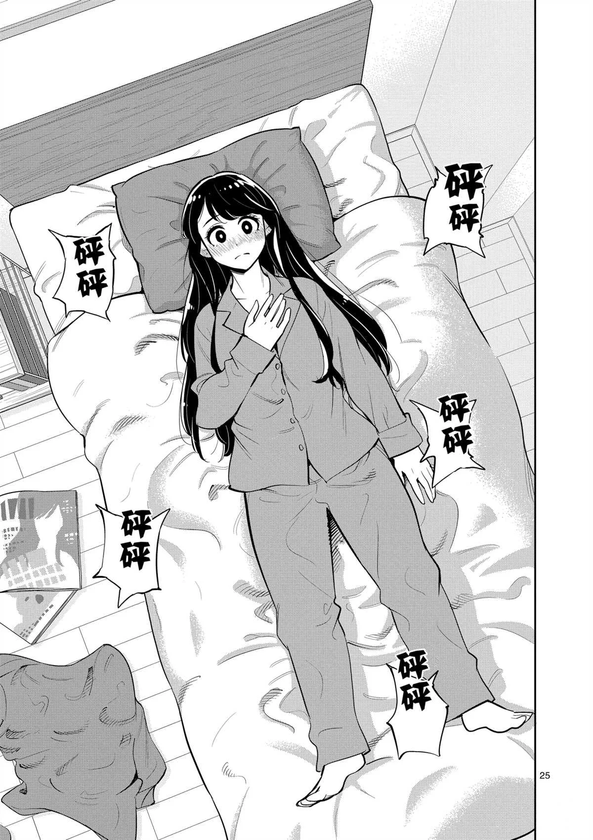 第99话 第24页