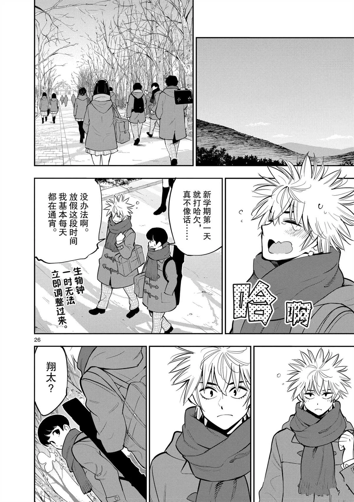 第99话 第25页