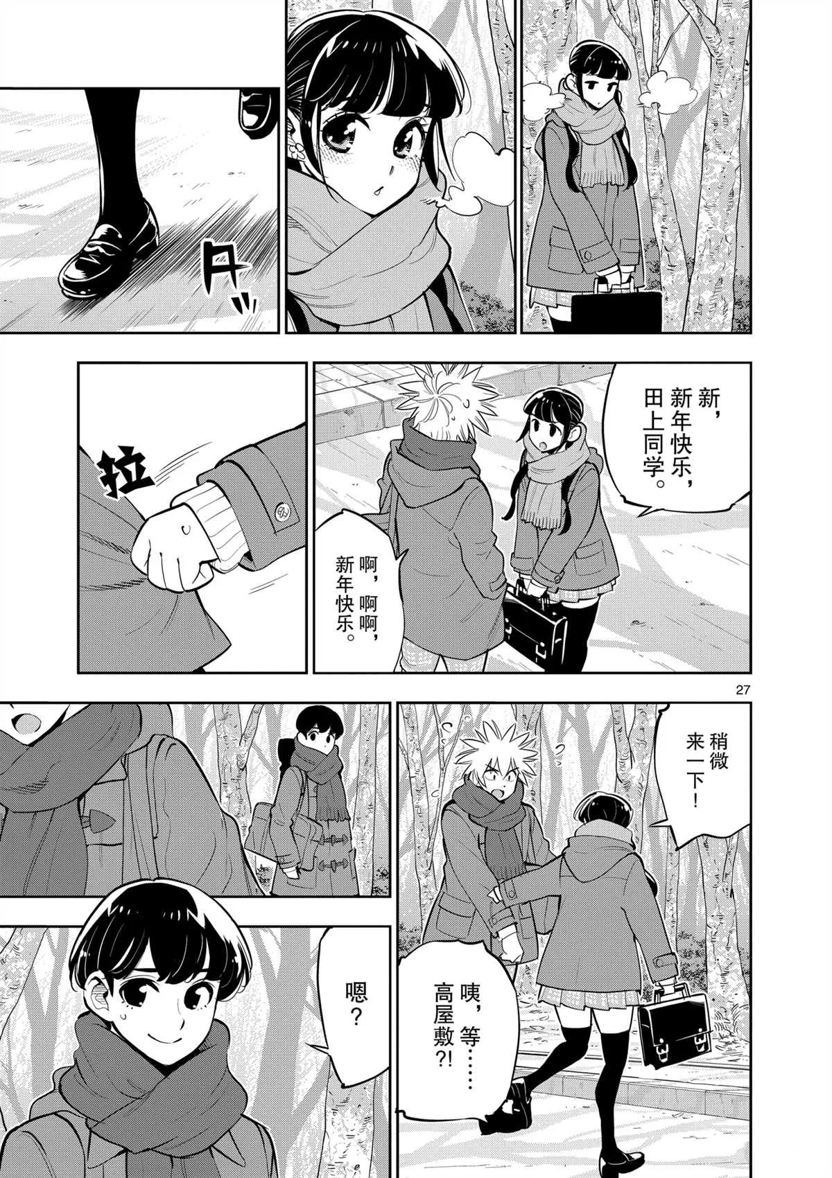 第99话 第26页