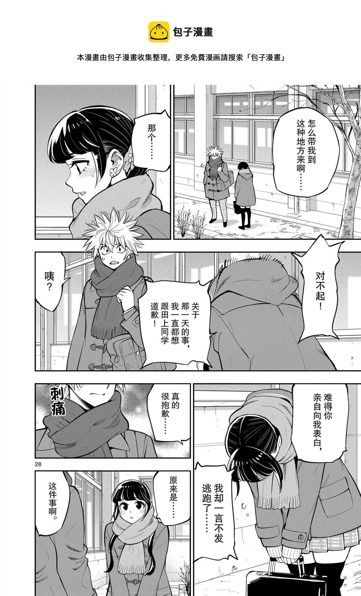 第99话 第27页