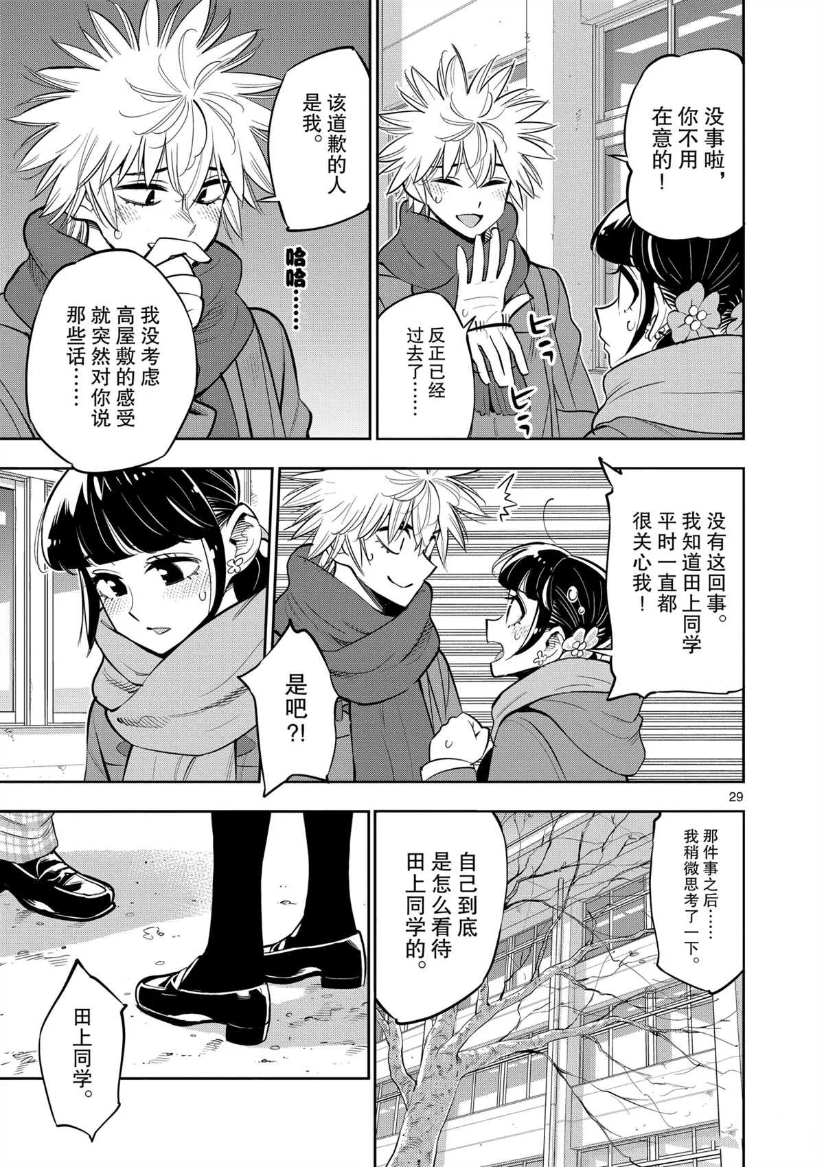 第99话 第28页