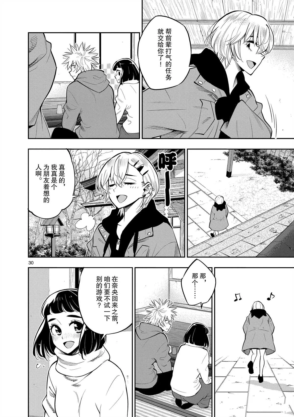 第100话 第30页