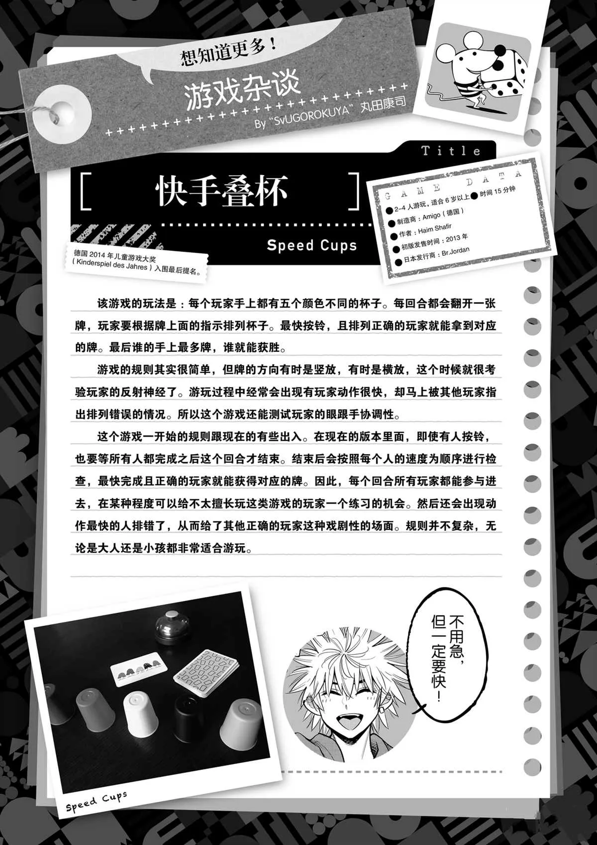 第100话 第37页