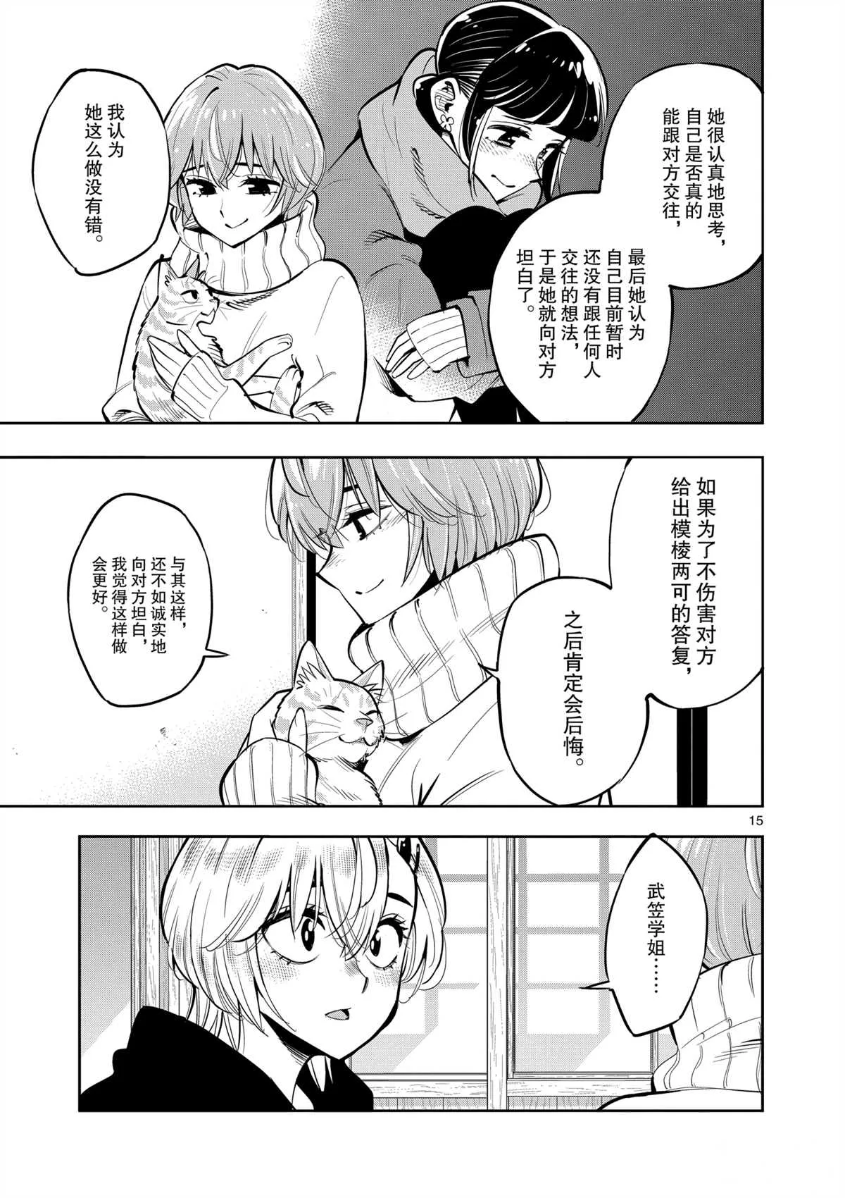 第101话 第15页
