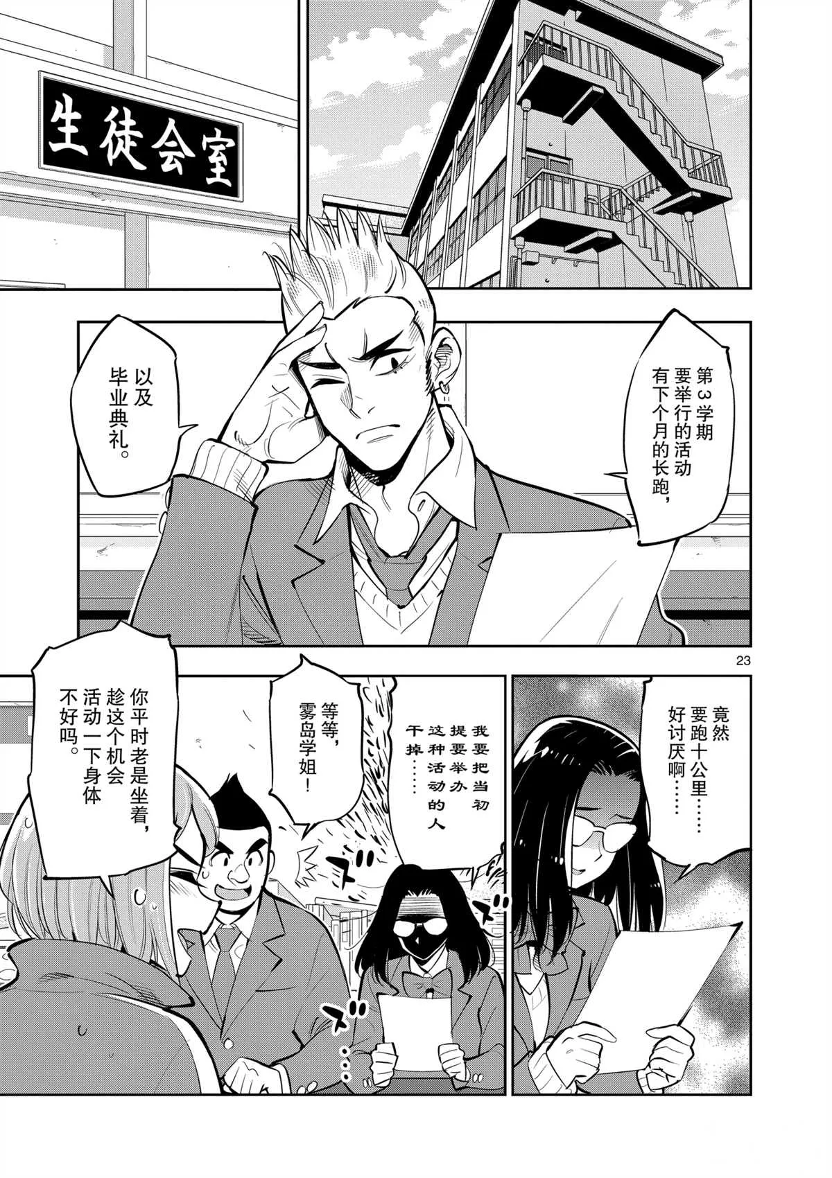 第101话 第23页