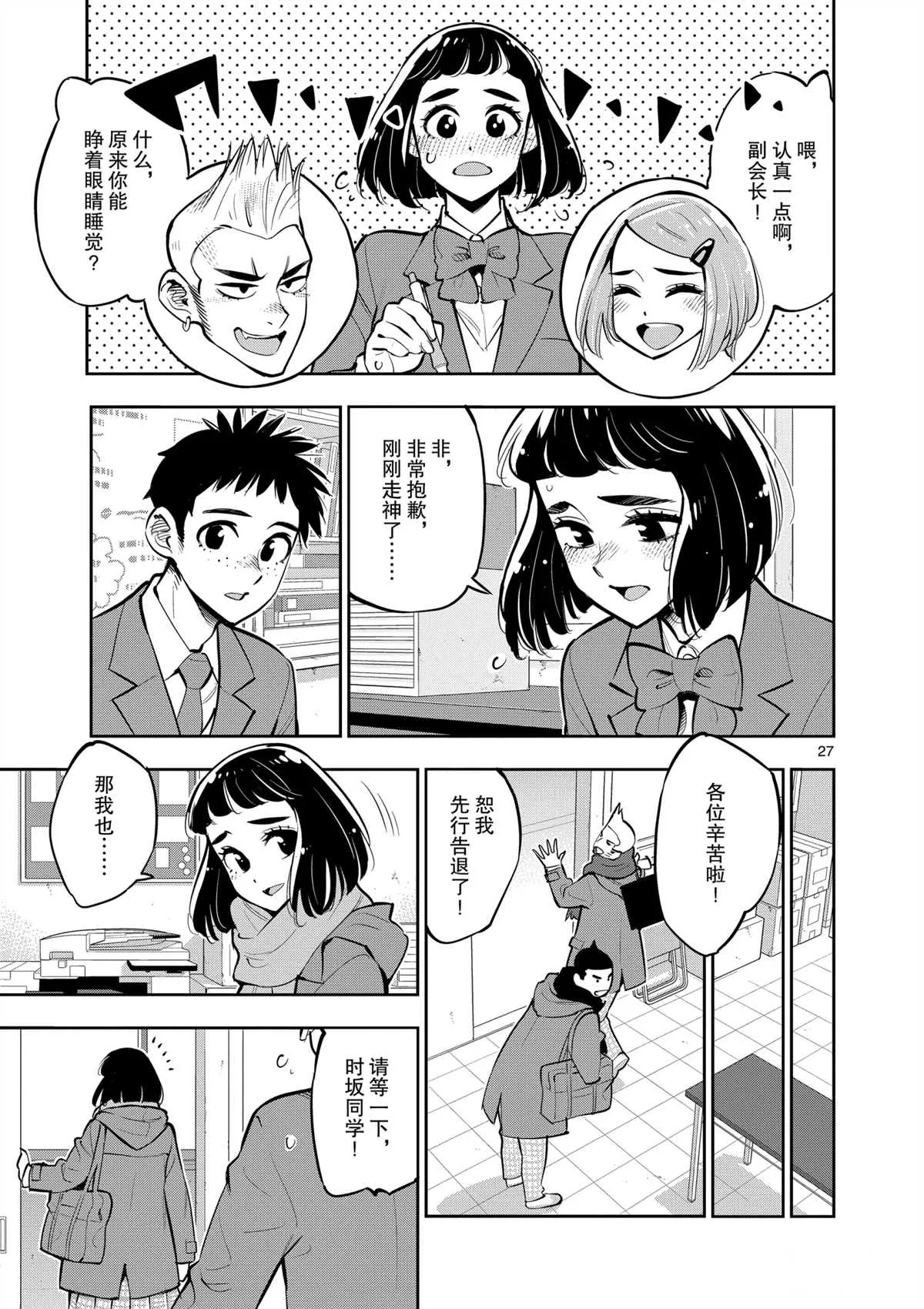 第101话 第27页