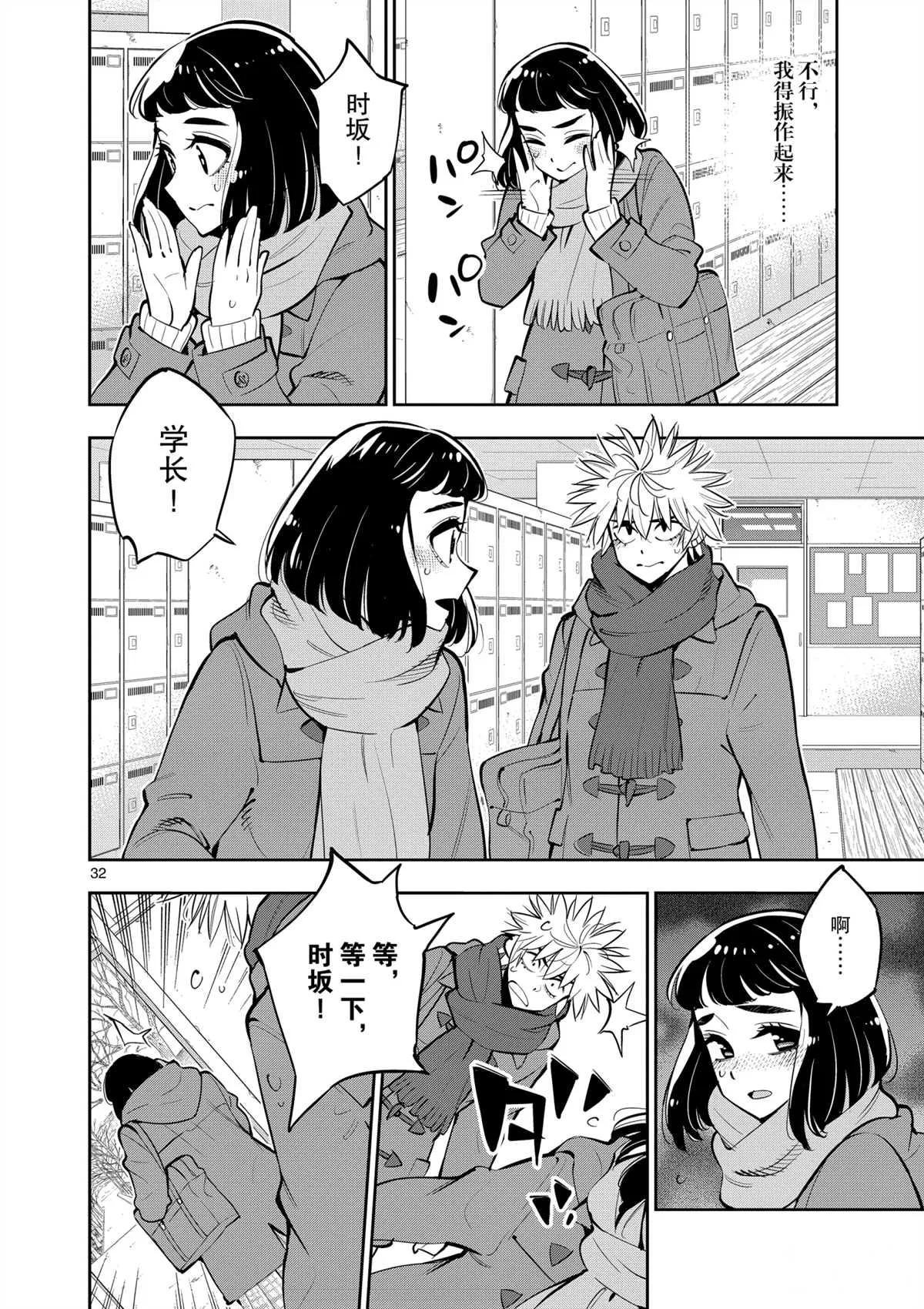 第101话 第32页