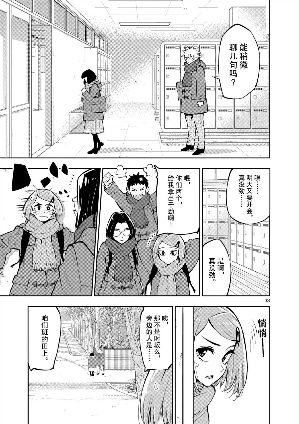 第101话 第33页