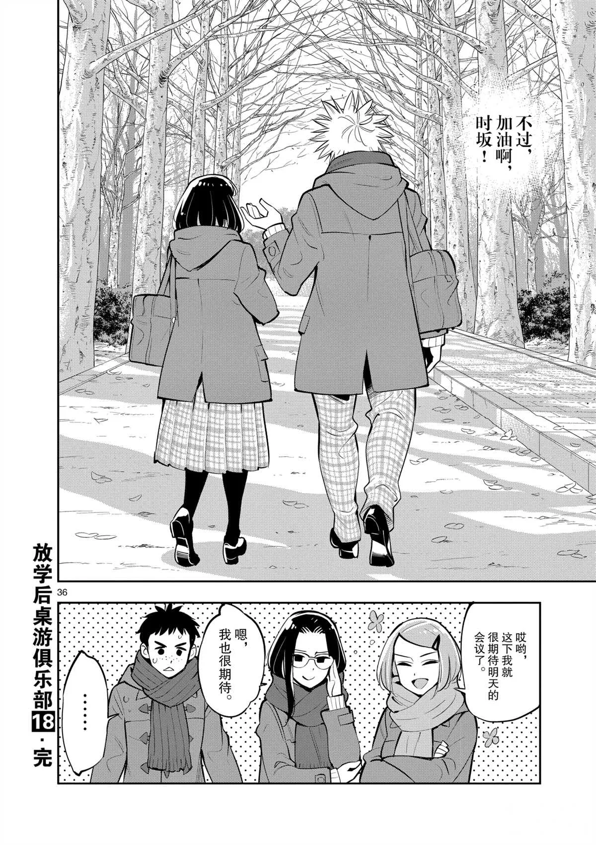第101话 第36页