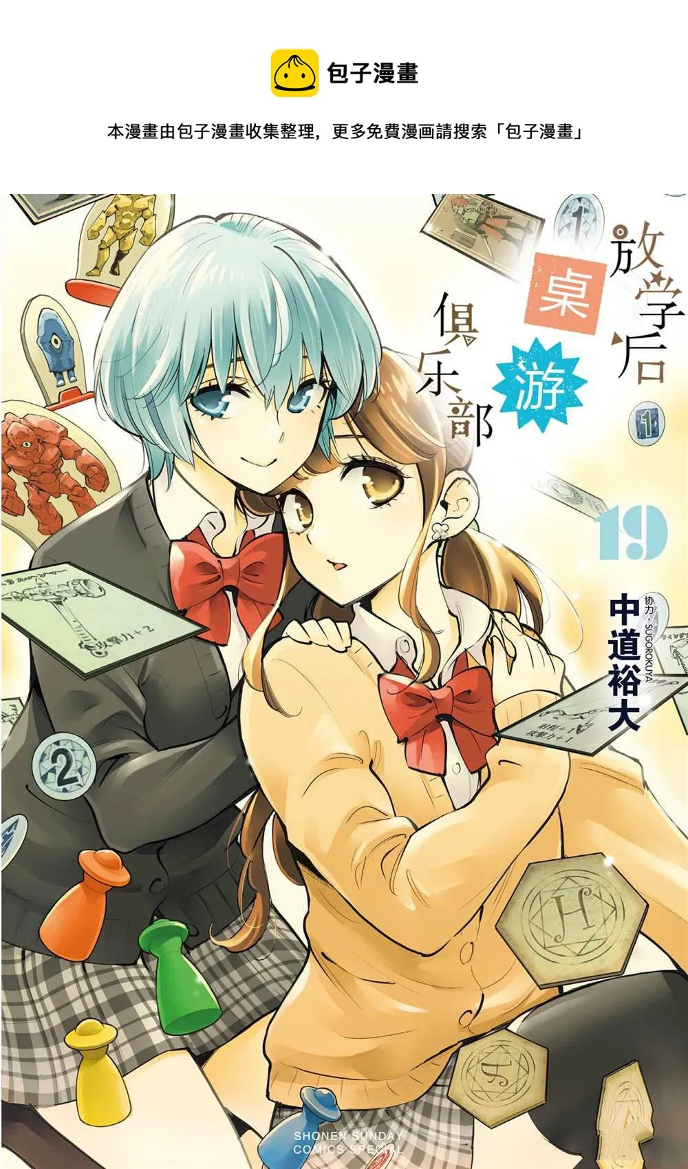 第102话 第1页