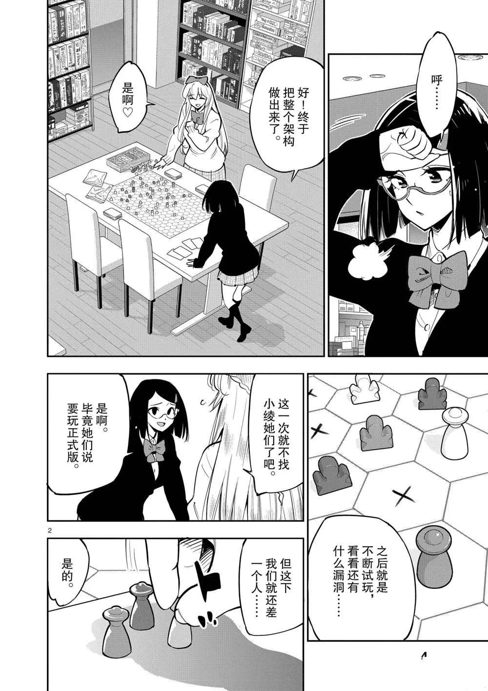 第102话 第4页