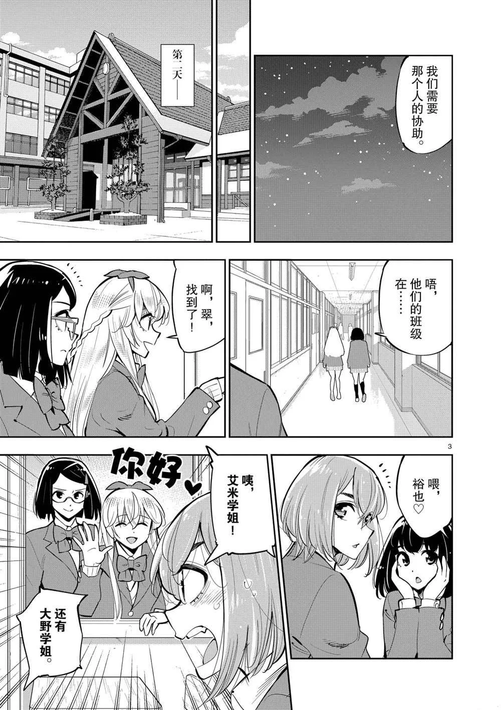 第102话 第5页