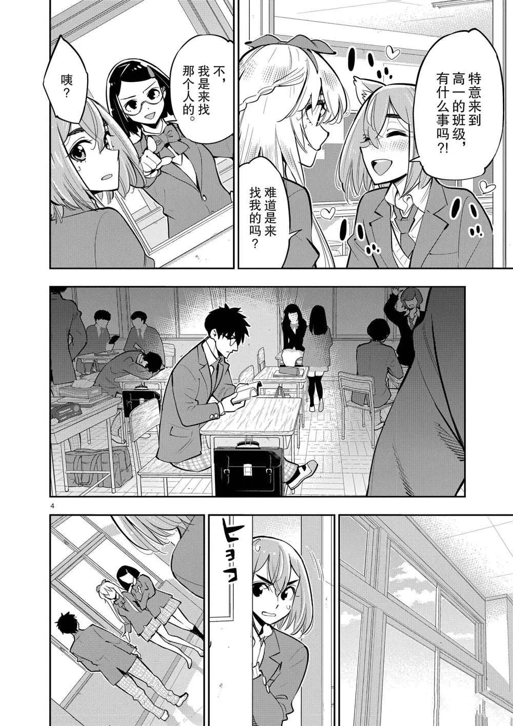 第102话 第6页