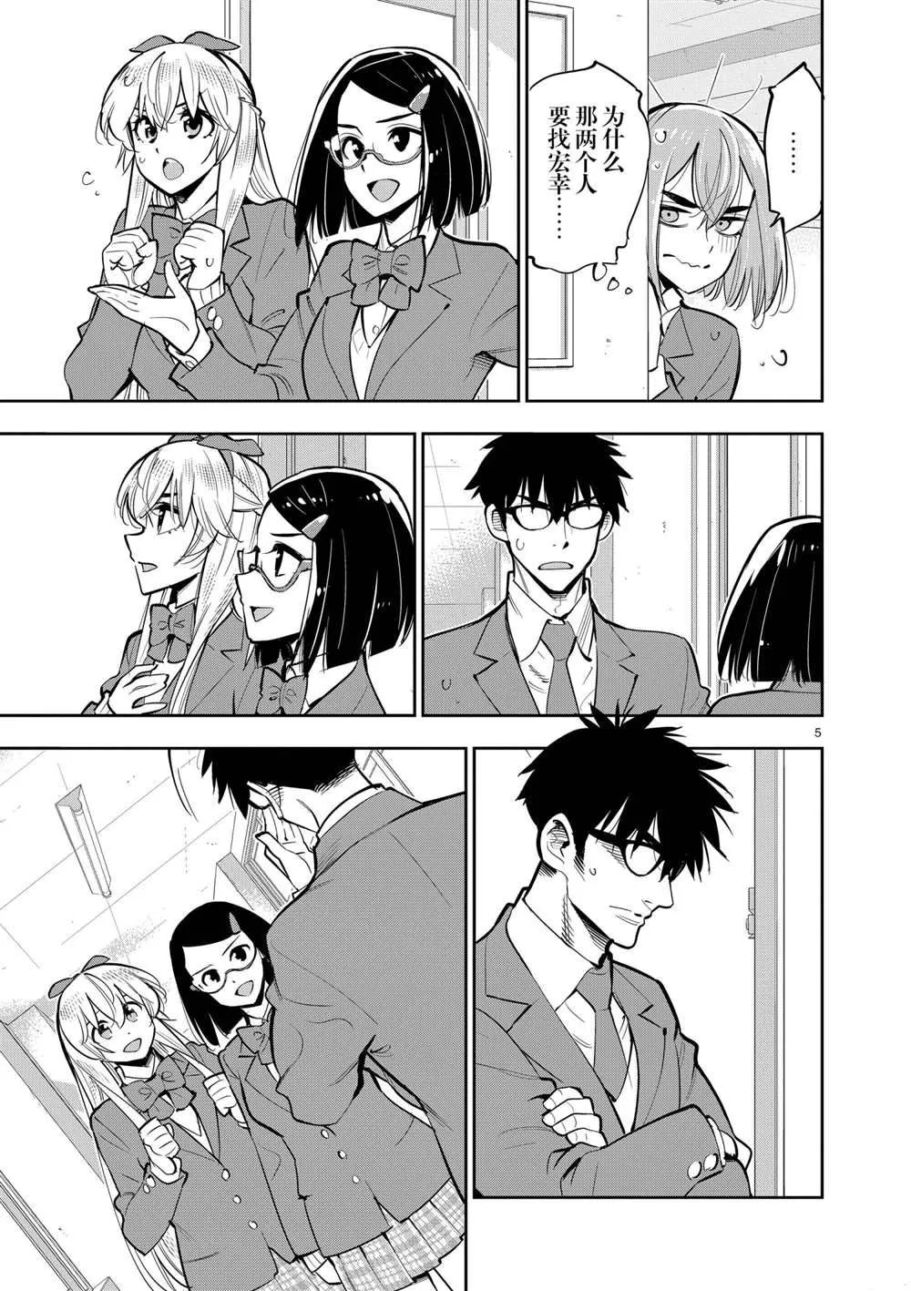 第102话 第7页