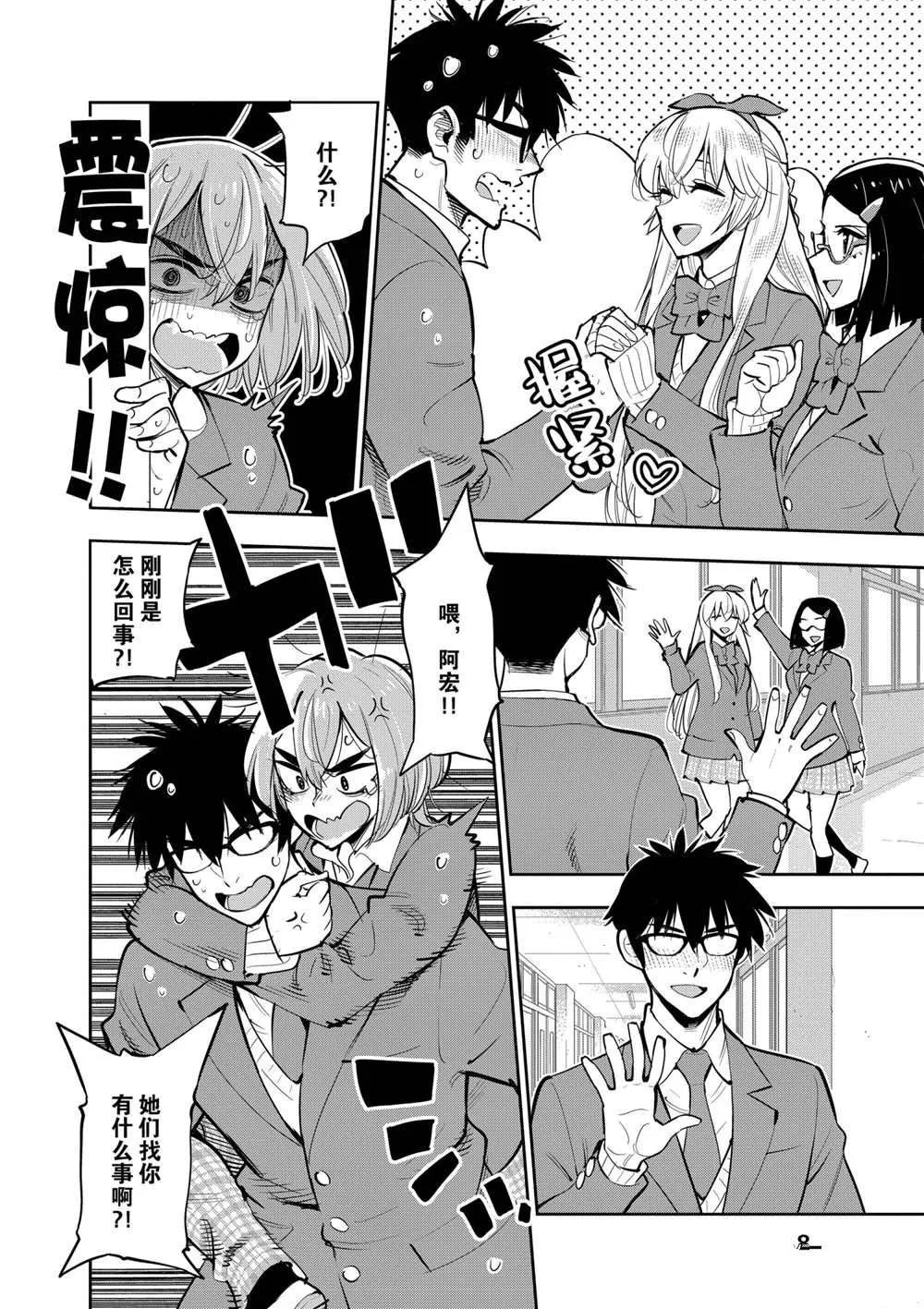 第102话 第8页