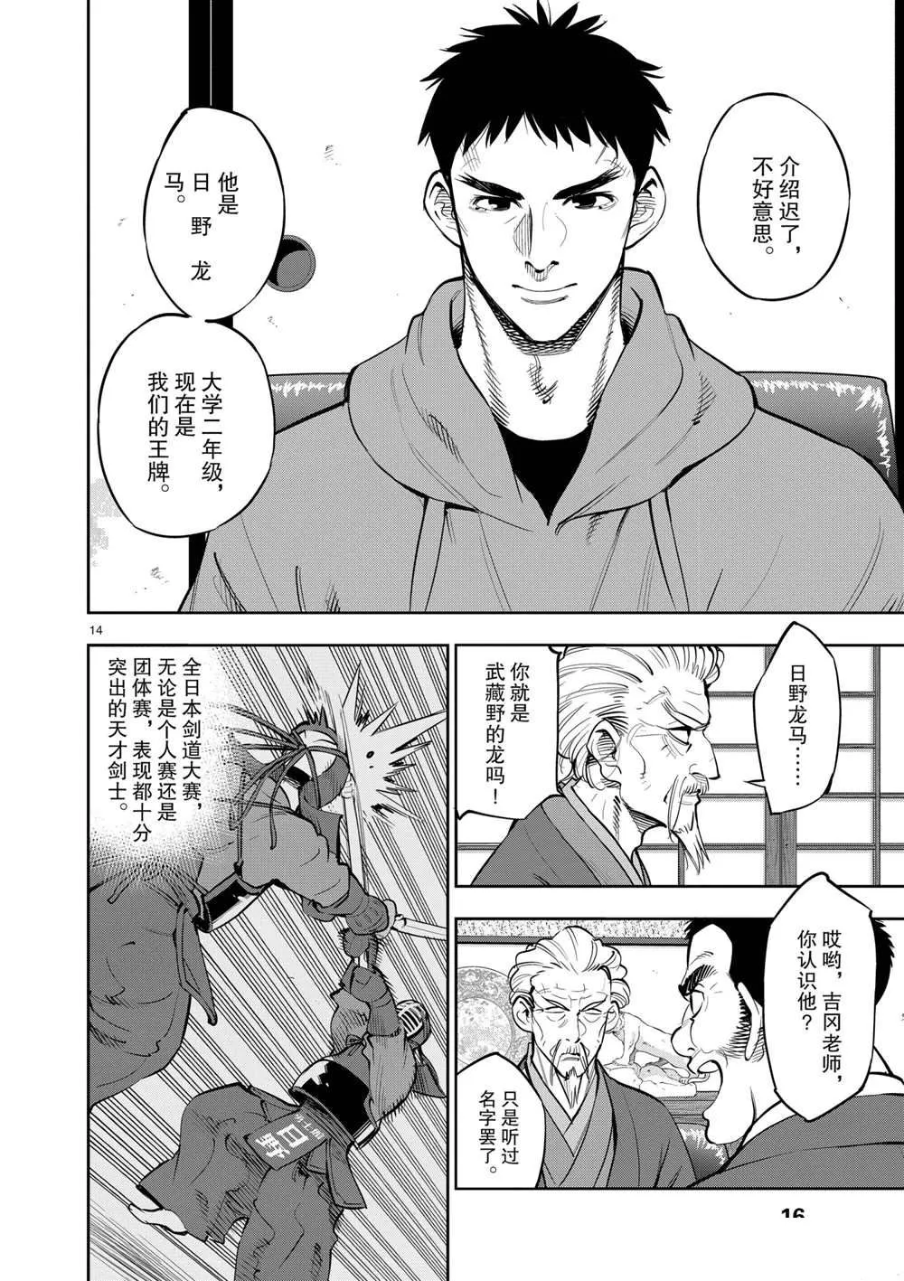 第102话 第15页