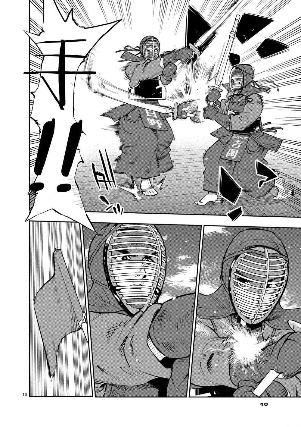 第102话 第17页