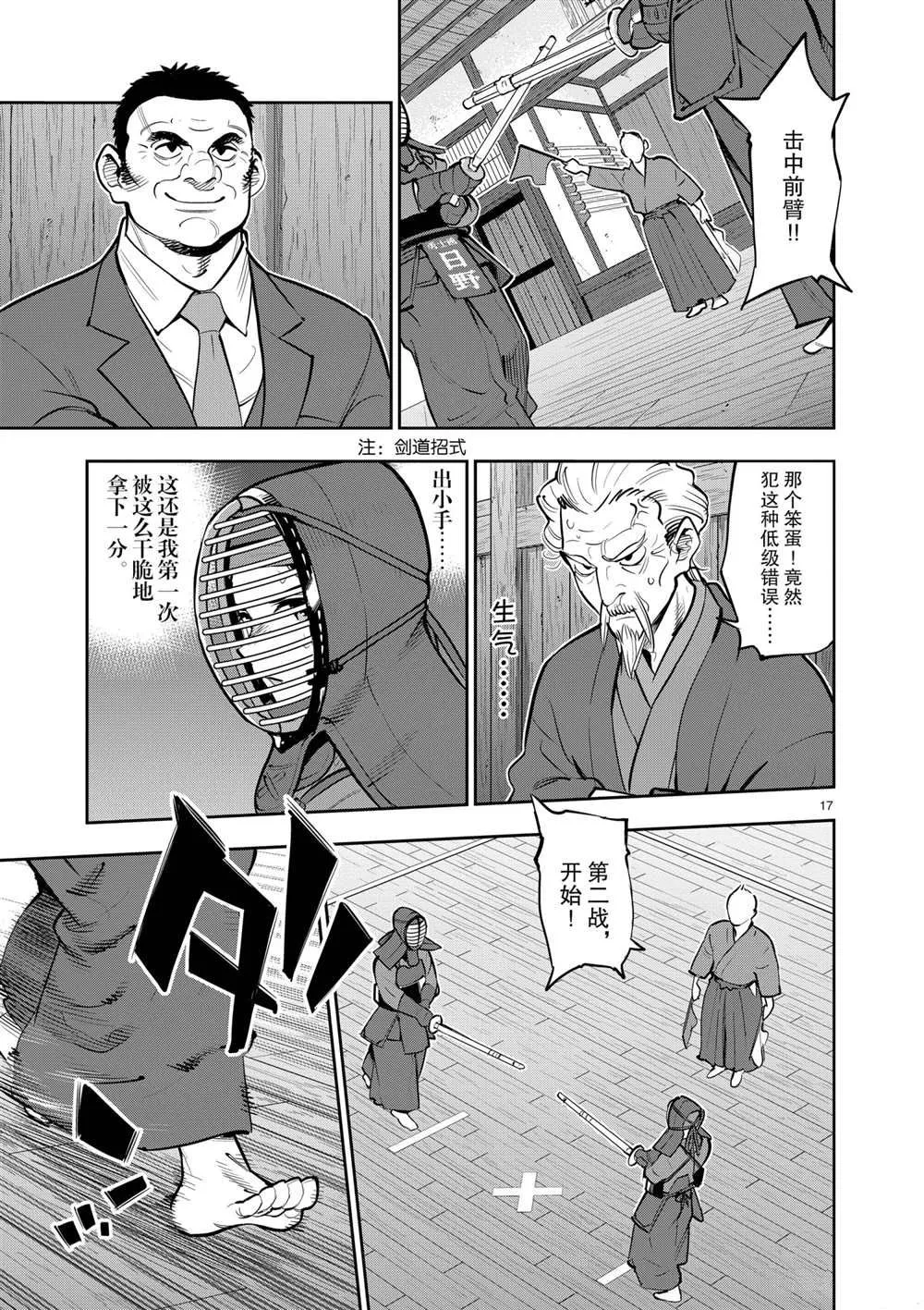 第102话 第18页
