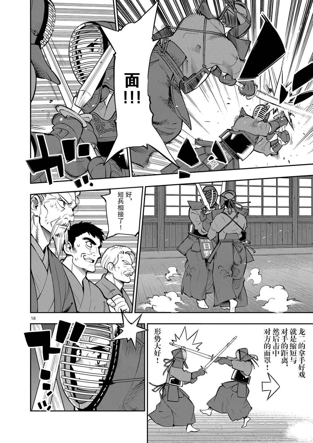 第102话 第19页