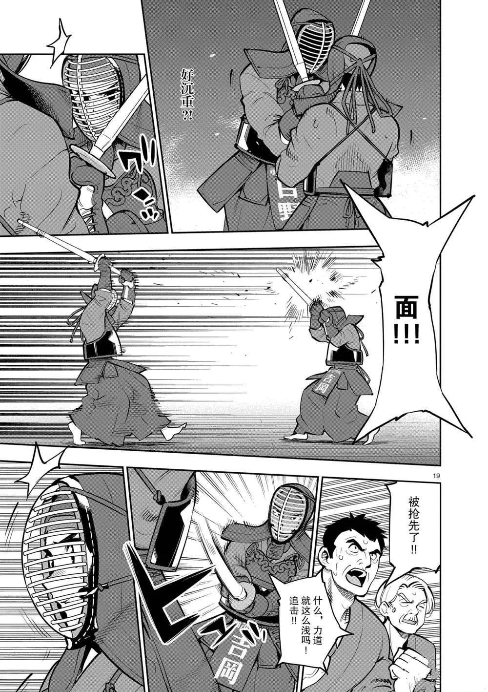 第102话 第20页