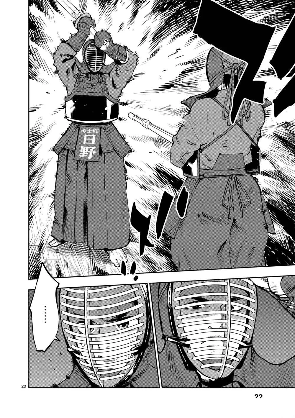 第102话 第21页