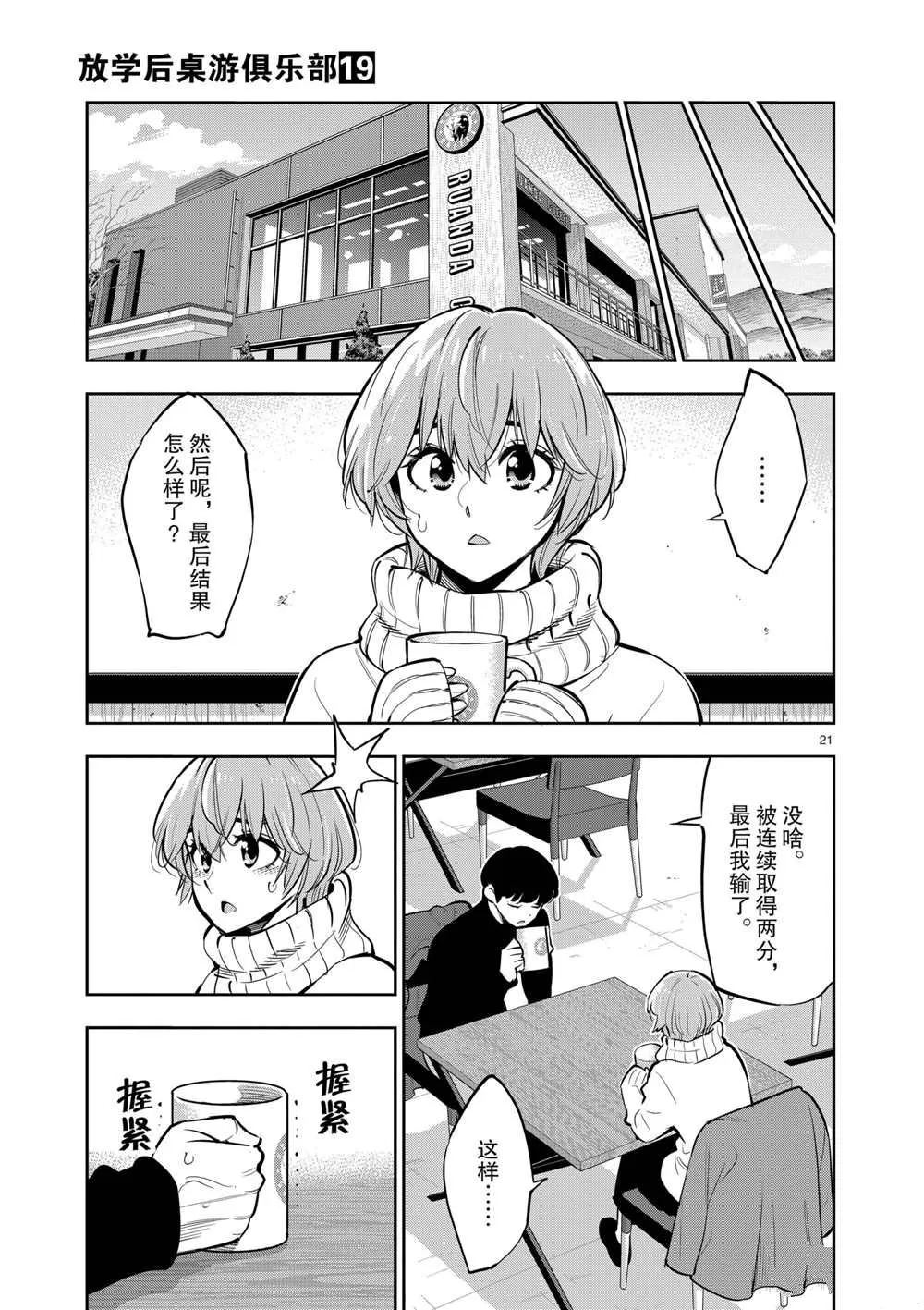 第102话 第22页