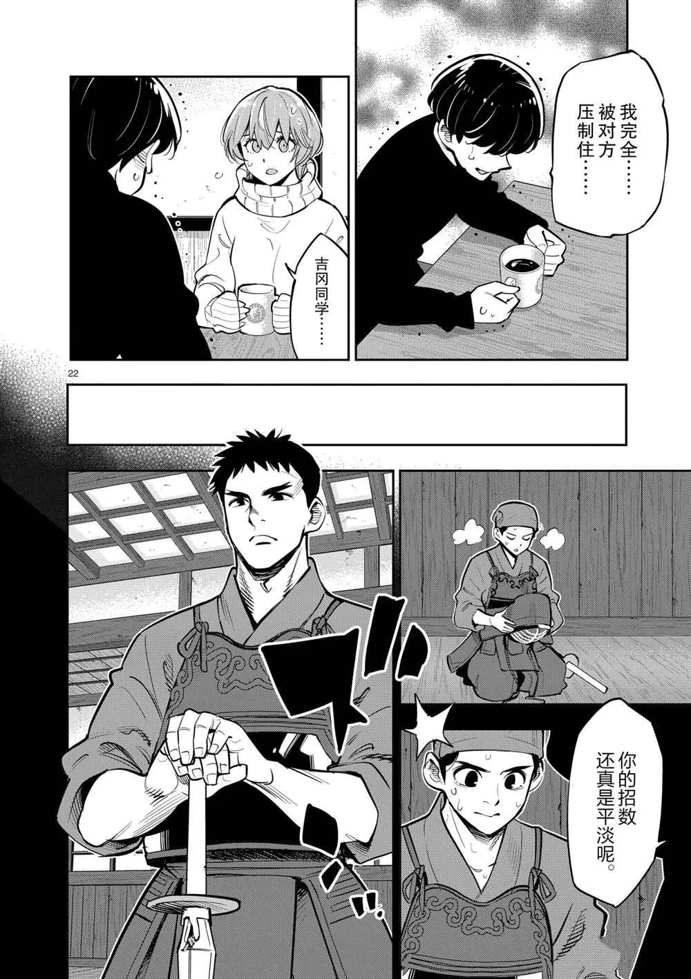 第102话 第23页