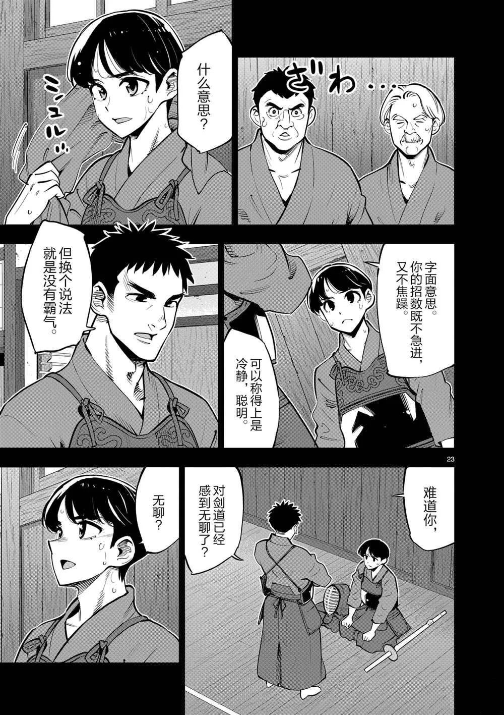 第102话 第24页