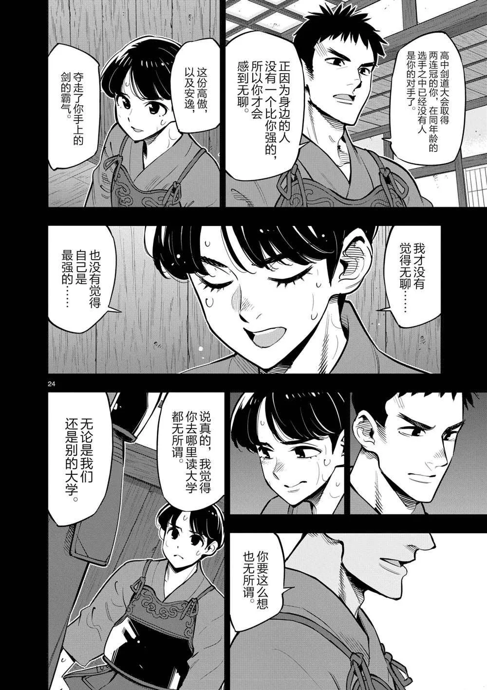 第102话 第25页