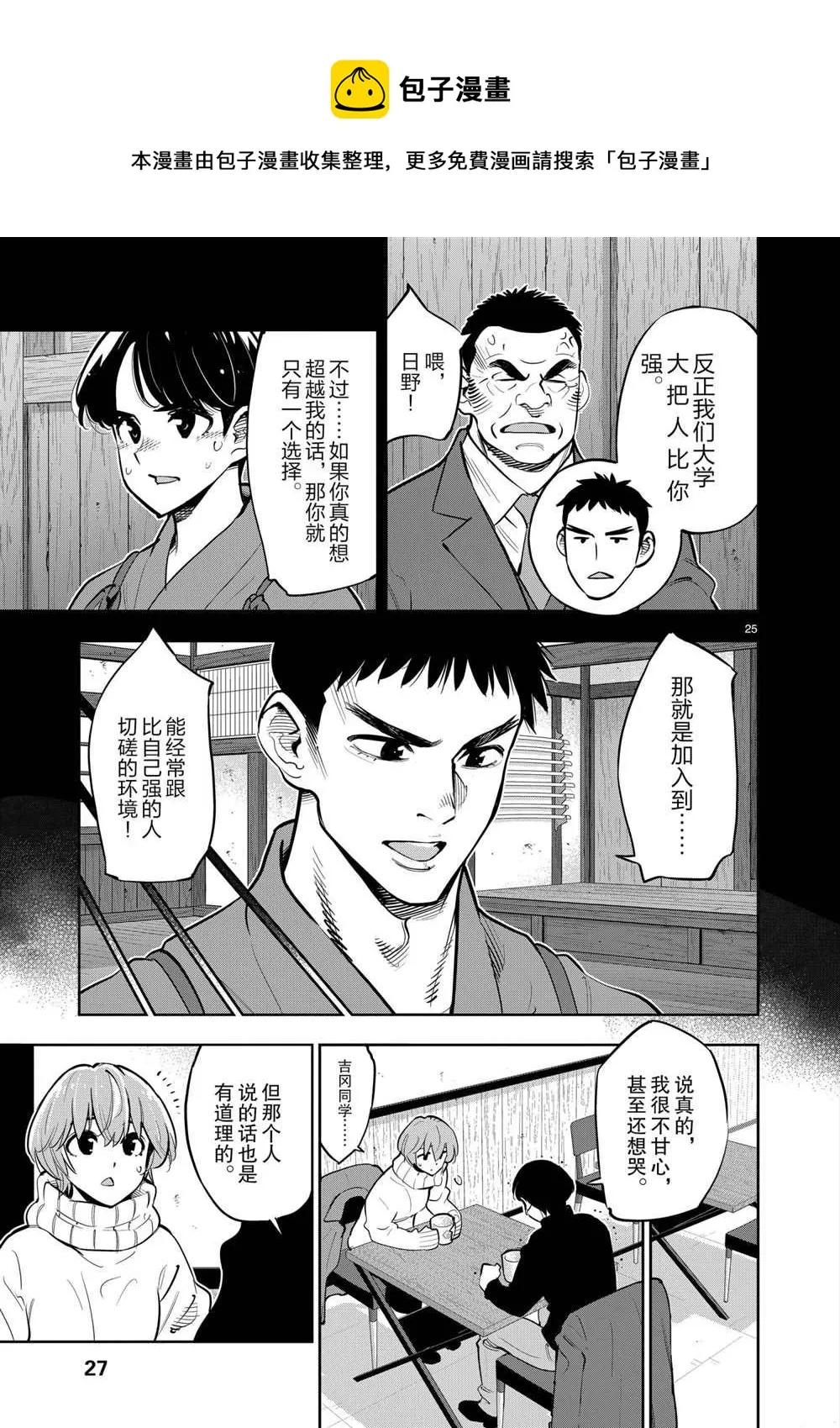 第102话 第26页