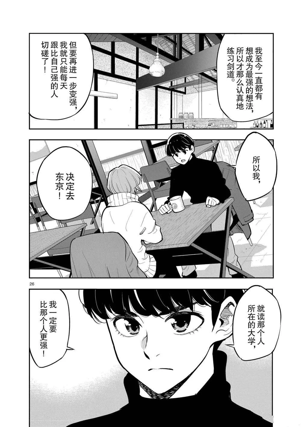 第102话 第27页