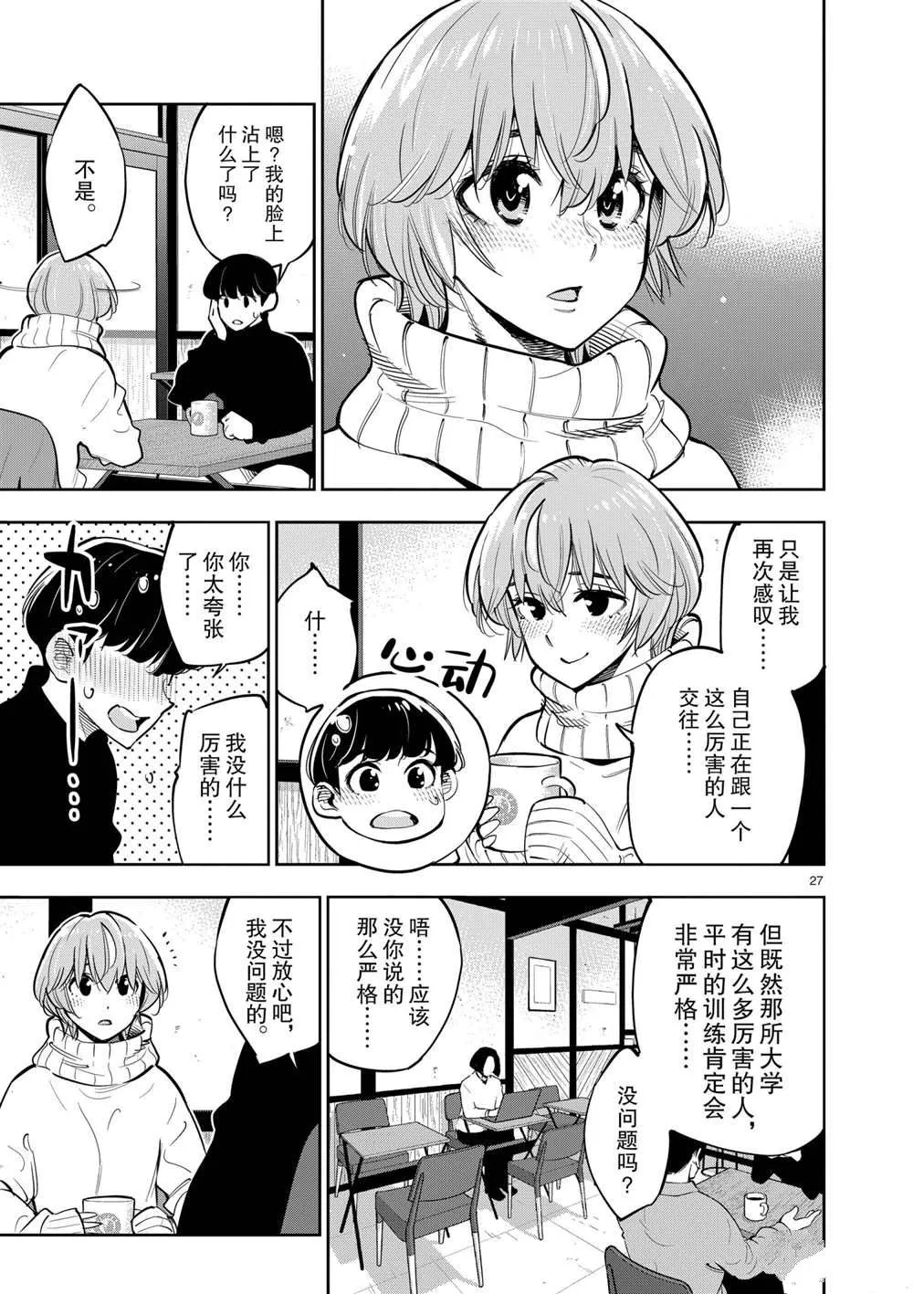 第102话 第28页